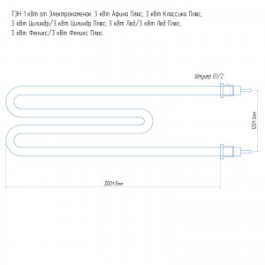 ТЭН 1 кВт 