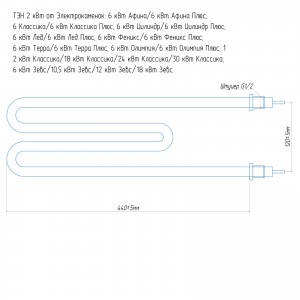 ТЭН 2 кВт 
